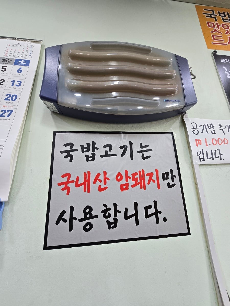 형제돼지국밥 사진 3
