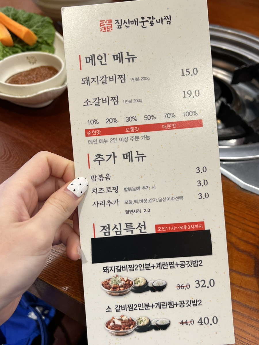 짚신매운갈비찜 울산대점 사진 5