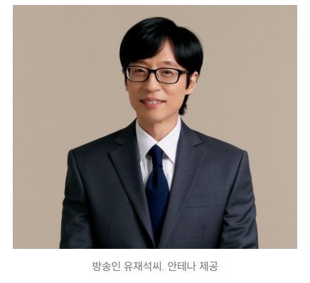  "유재석", “부동산 잘 모른다”더니… 77억 대출로 신축 건물 짓는다 