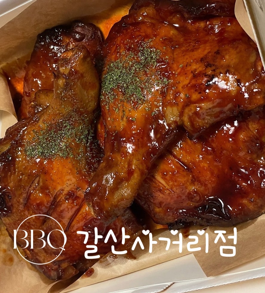 BBQ 부평갈산행복점 사진 1