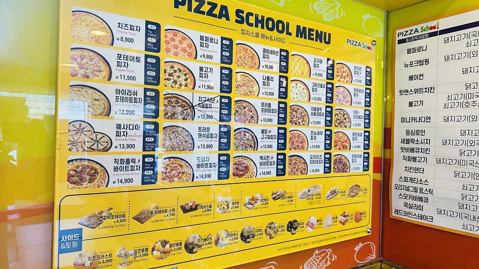 피자스쿨 서산지곡점 사진 3