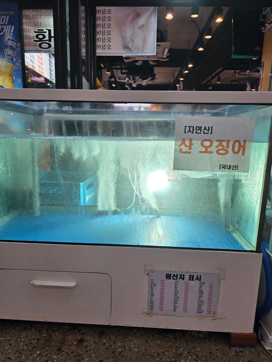 야탑황금어장 본점 사진 4