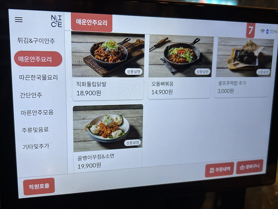 설맥 다산지금점 사진 5