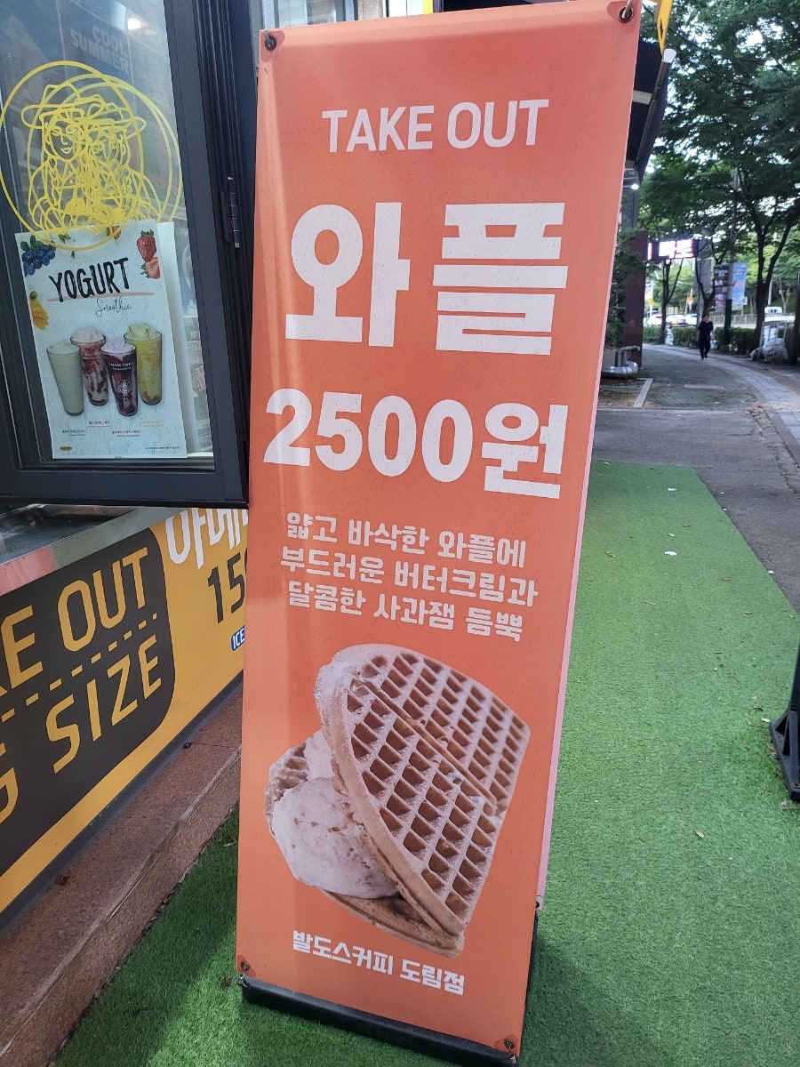 발도스커피 도림점 사진 4