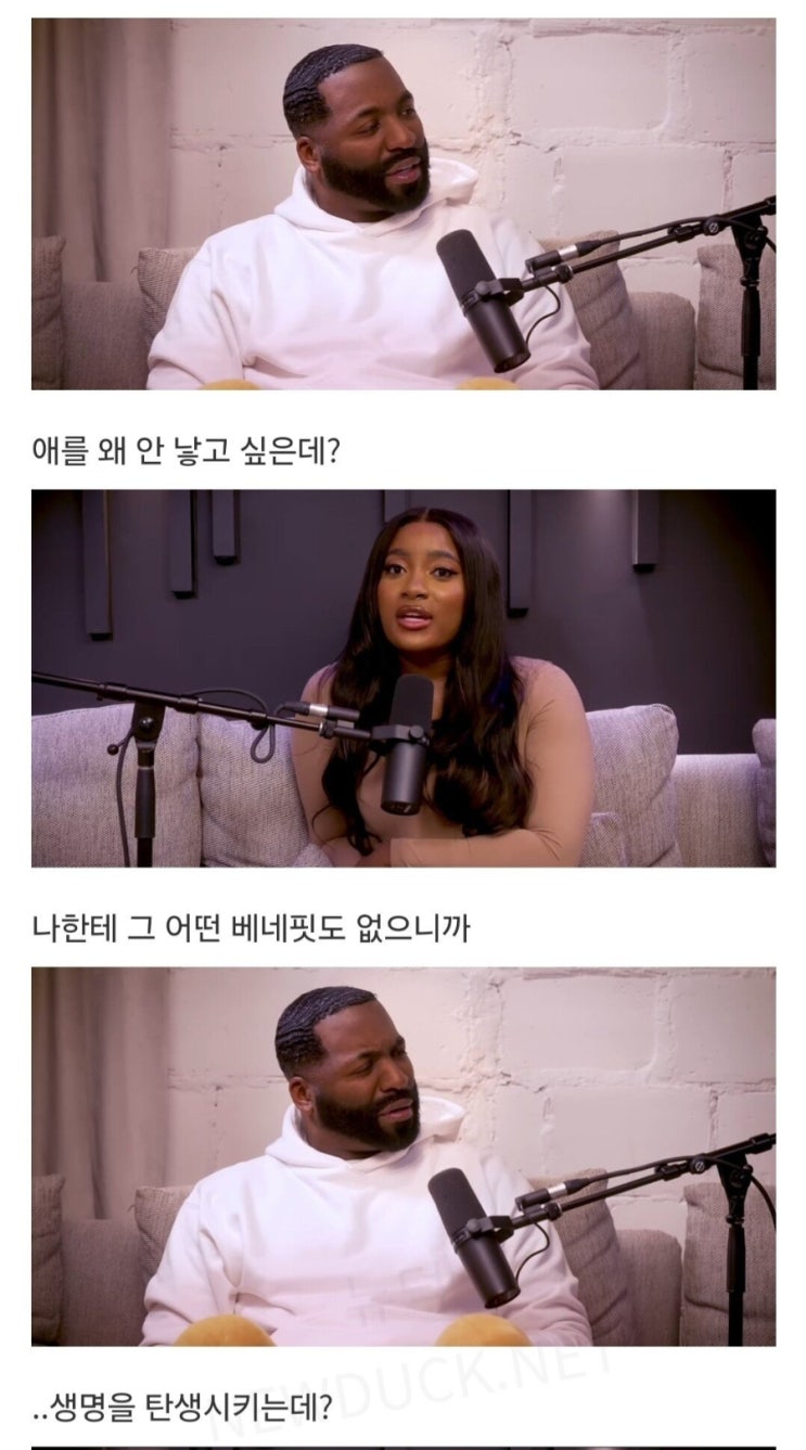  한 여성이 아이를 낳지 않겠다는 이유와 남자들 반응 ft. 반출생주의