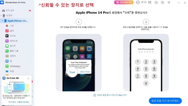 아이폰 15, 16 강제 공장초기화 방법 집에서 하는 Tip