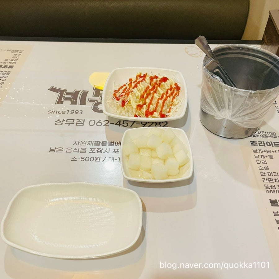 계동치킨 상무점 사진 4