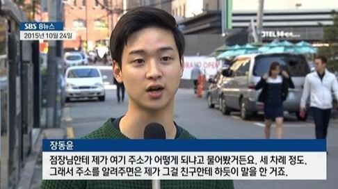 사마귀 형사 장동윤 도둑 강도 잡은 배우 경찰 표창장?프로필 소속사 학교 나이 가족 고향