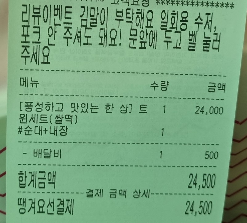 죠스떡볶이 세종시청점 사진 3