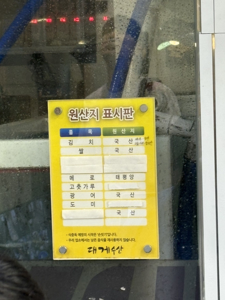 대게수산 사진 6