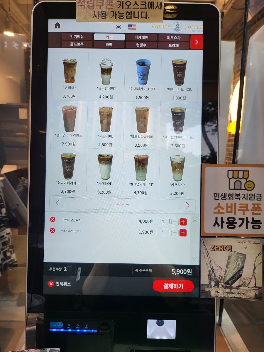발도스커피 도림점 사진 6