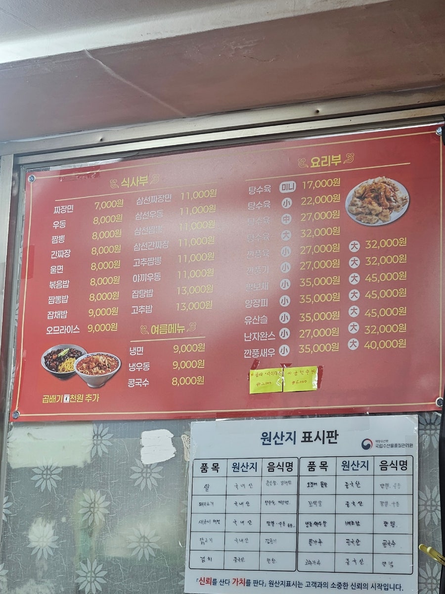 가야성반점 사진 3