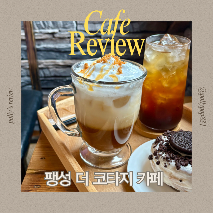 더 코타지 사진 1