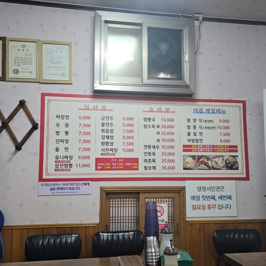 양정서민관 사진 3