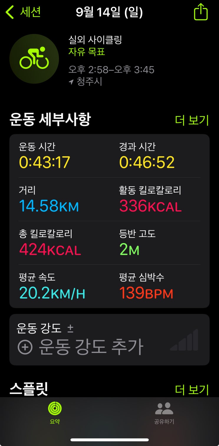  [끝까지 간다] 무심천 자전거 도로의 끝에는 무엇이 있을까? 그곳에 00이 있다
