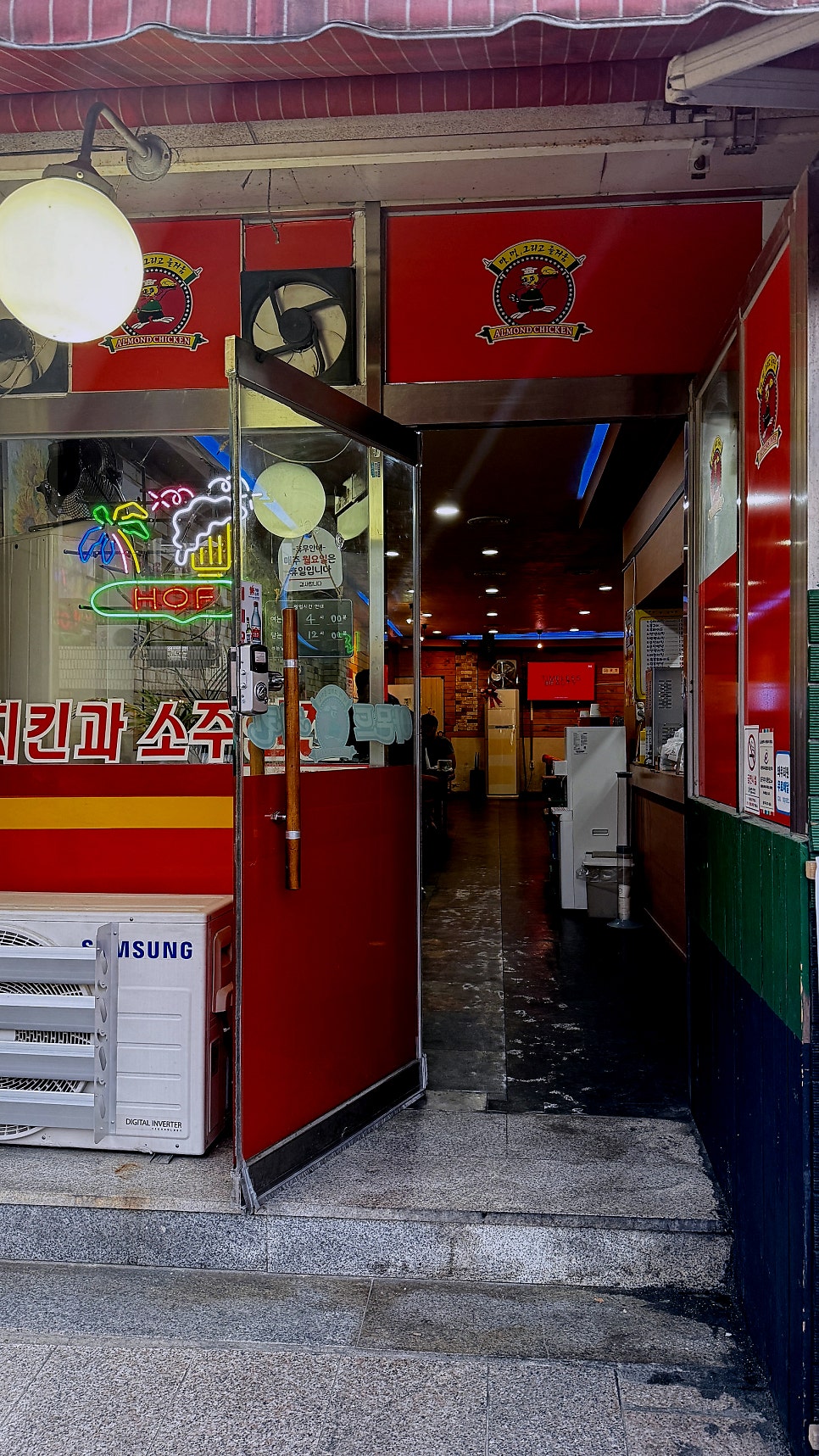 아몬드치킨 학산점 사진 3