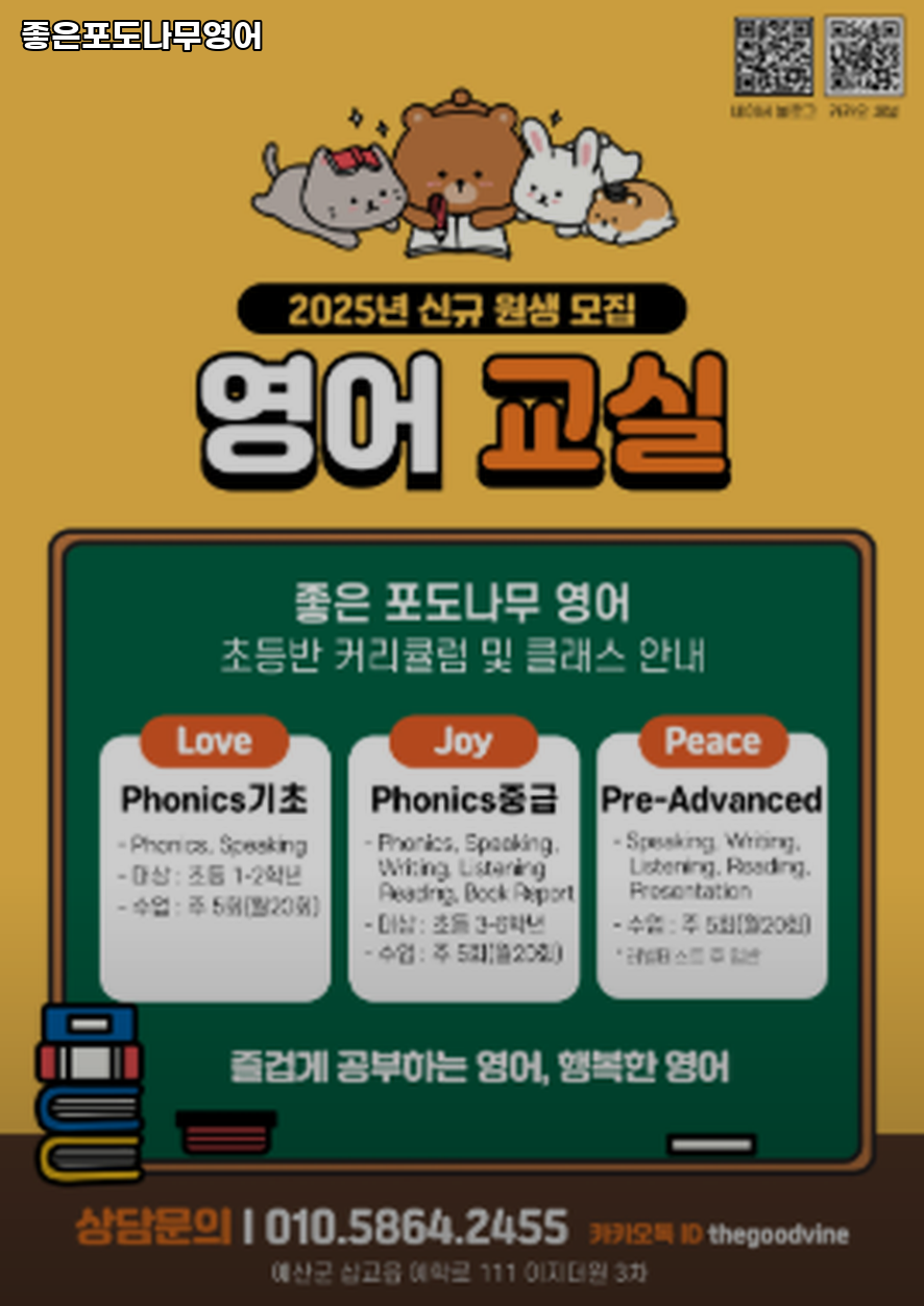 좋은포도나무 사진 1