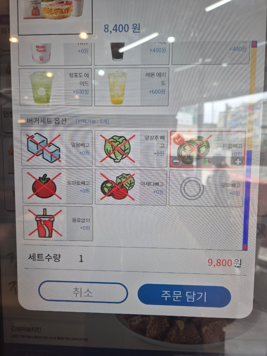 맘스터치 대전반석점 사진 6