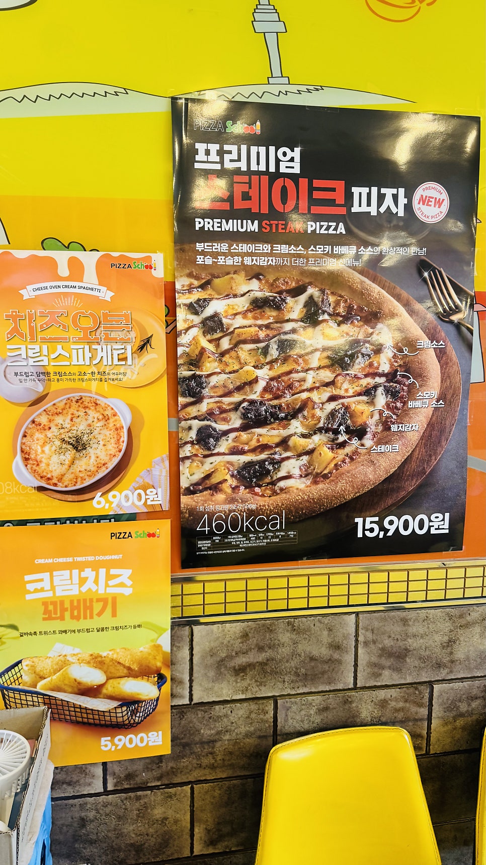 피자스쿨 서산지곡점 사진 4