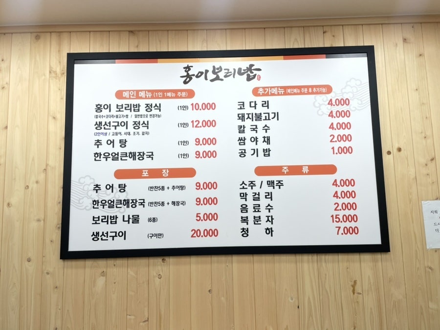 서동보리밥 사진 5