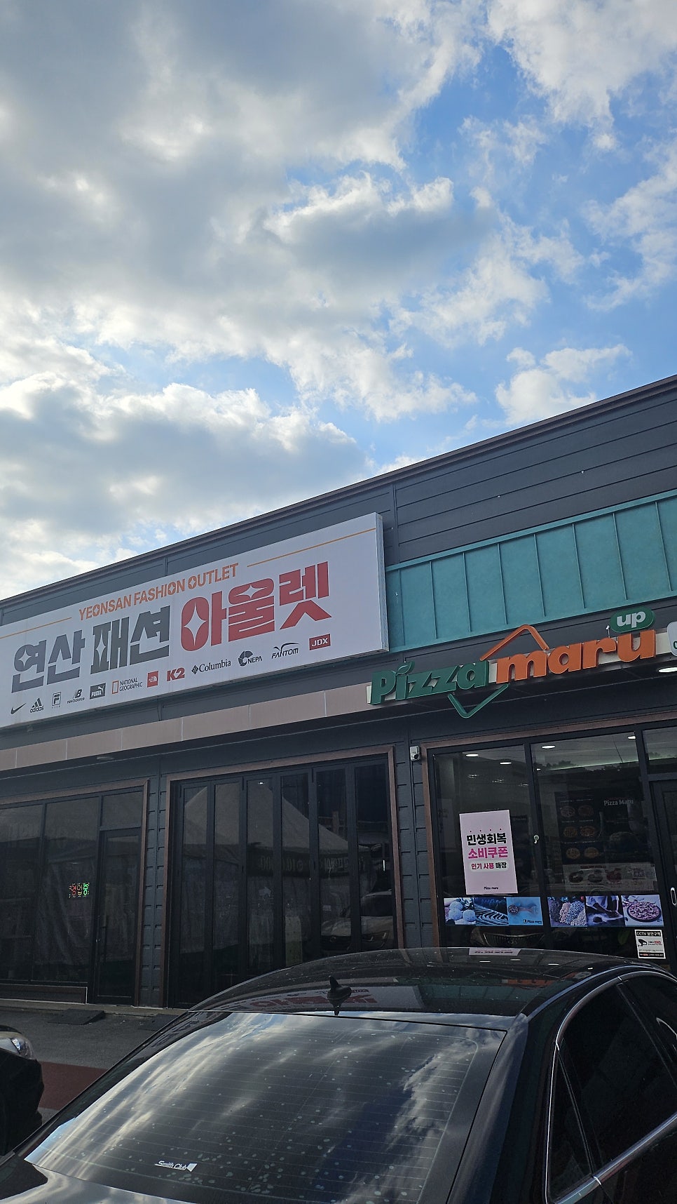 피자마루 충남연무점 사진 3
