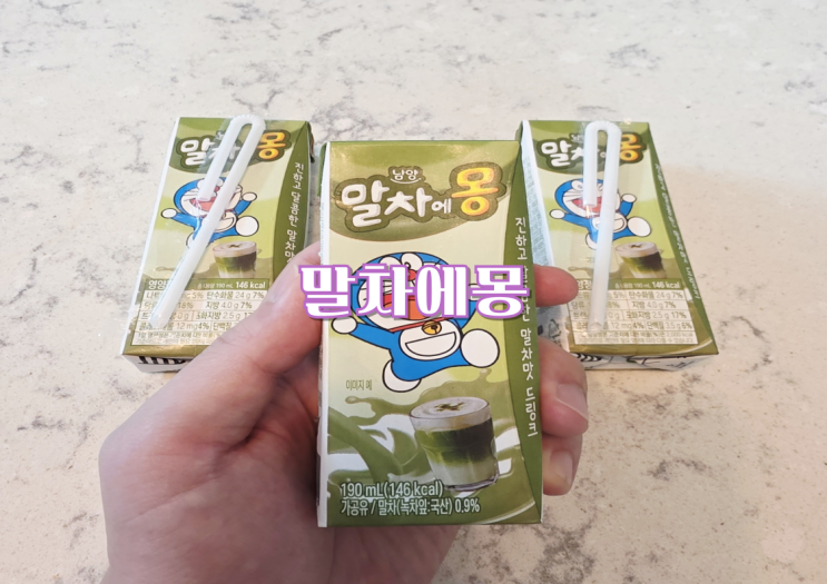  말차에몽 후기 (Gs편의점 재고 확인, 픽업 방법)