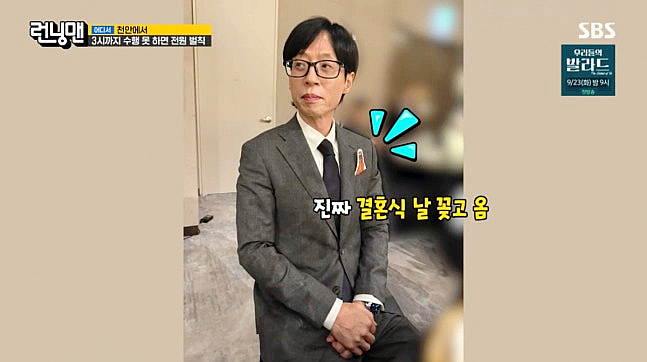 김종국 결혼식 유재석 12년전 약속, 양복에 꽂은 건 '가자미'였다?