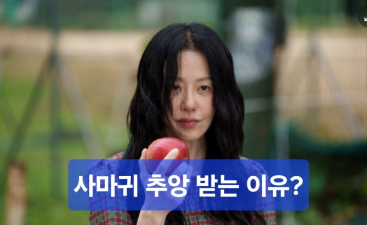   "고현정 드라마 ‘사마귀’, 첫 살인의 진실과 추앙받은 이유"