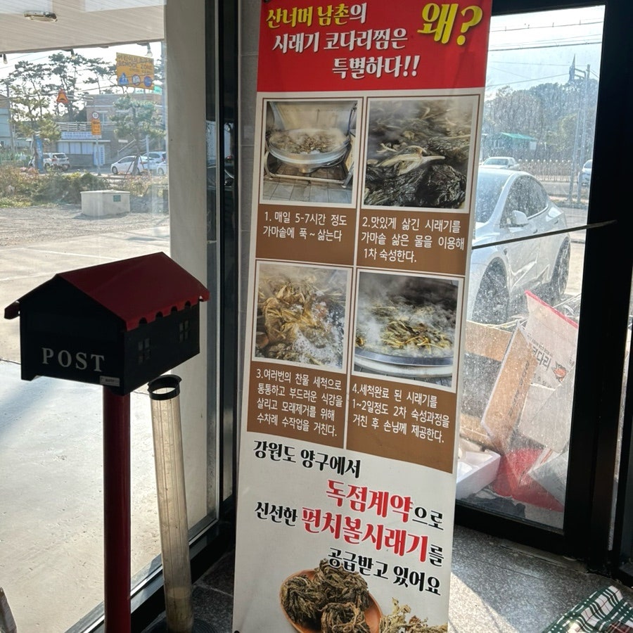 산너머남촌 동구점 사진 4