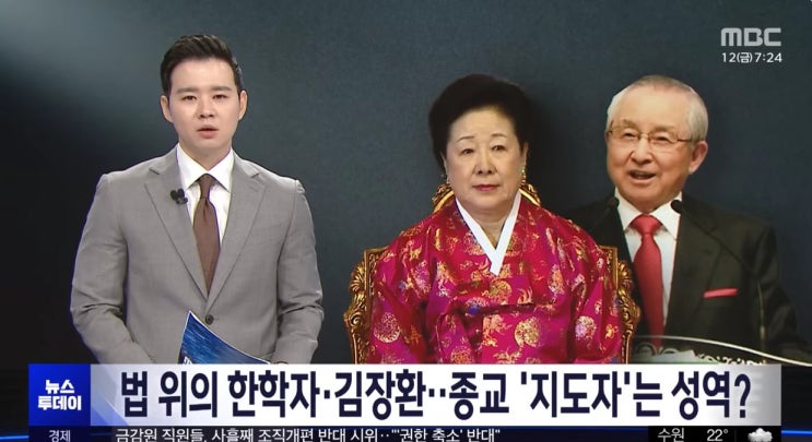 [김성민 칼럼] 법 위에 선 ‘거룩함’은 없다