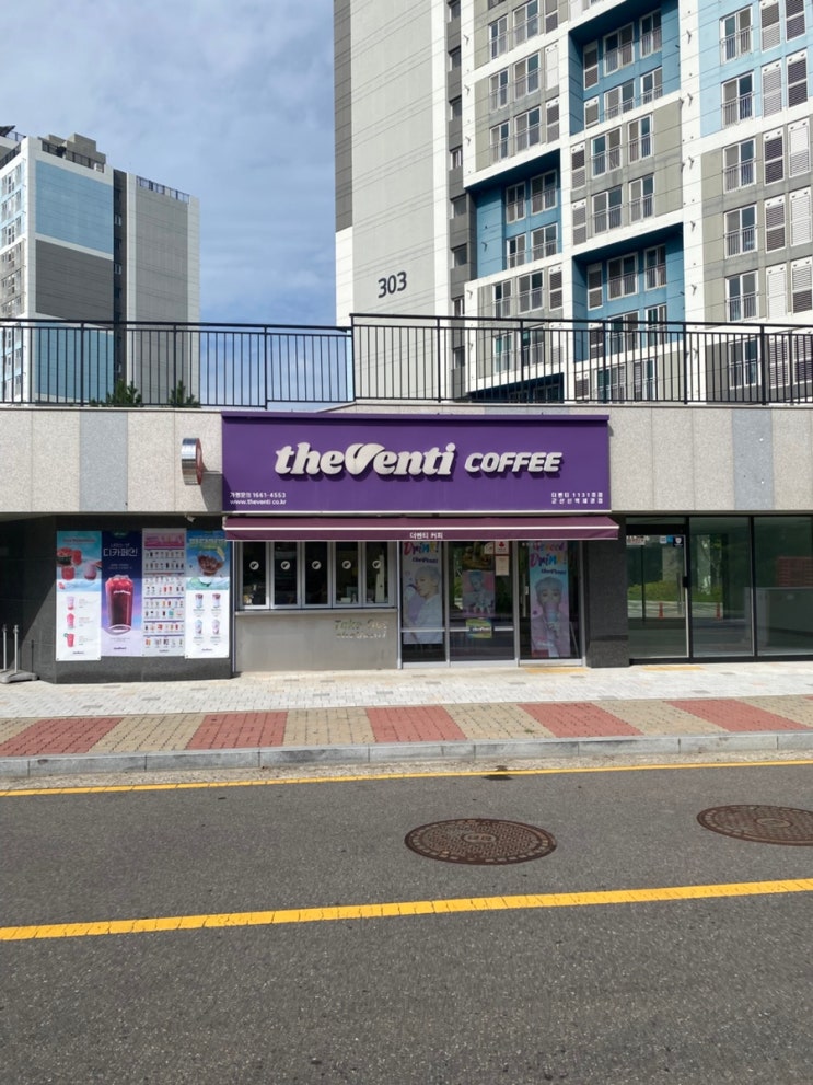  더벤티 신메뉴 오트펄초코라떼 오트초코카페라떼 오프팝핑펄 겨울신메뉴 딸기펄피치라떼 딸기초코쿠키스무디 더벤티두바이 두바이소금빵 출시예정 군산역카페 내흥동카페