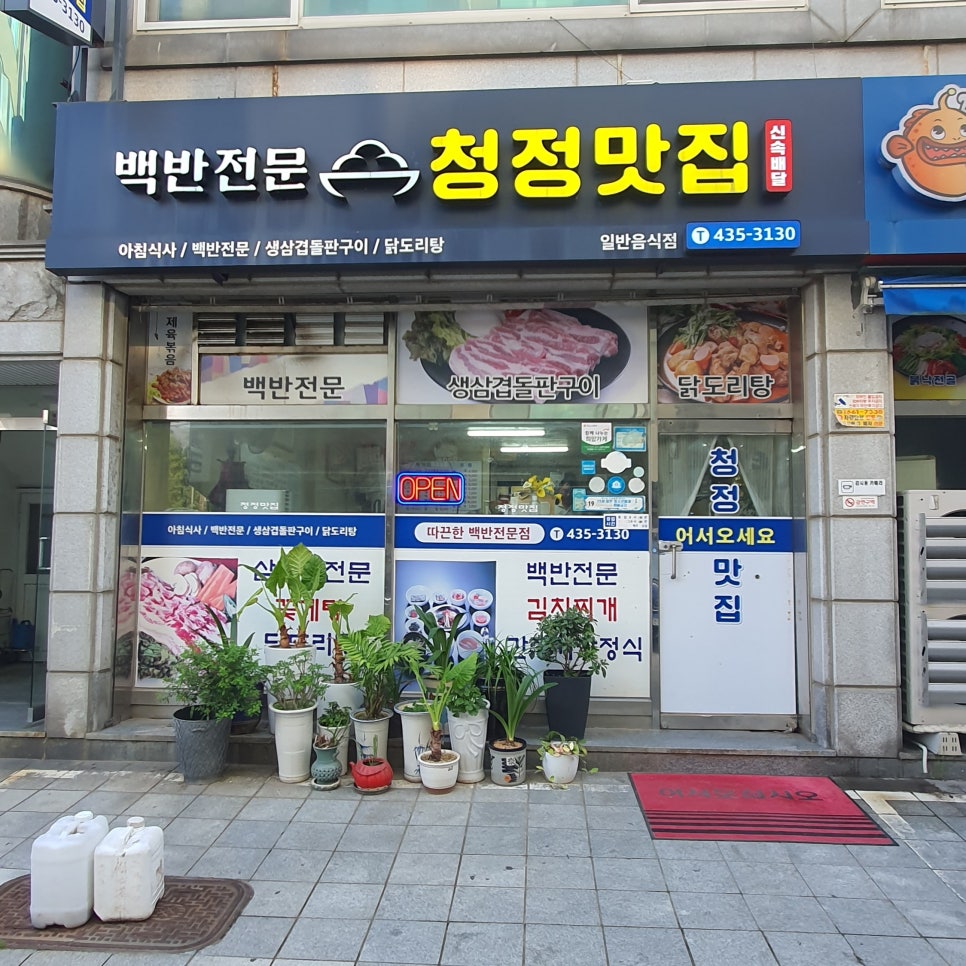 푸짐한밥상 사진 1