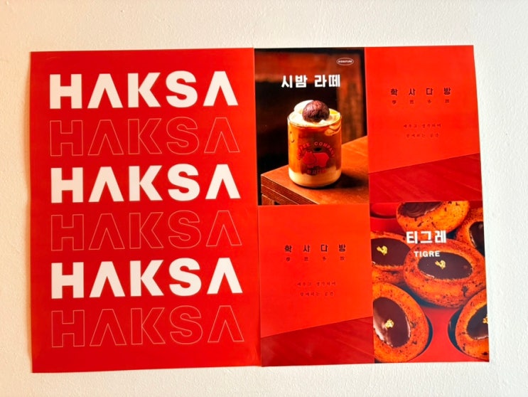  [종로 카페 추천] 종로 카페, 종로 디저트, 종로 책방 , 종로 소품샵 , 학사다방 내돈내산 존맛 카페, 종로 느좋 카페 , 학사다방 후기