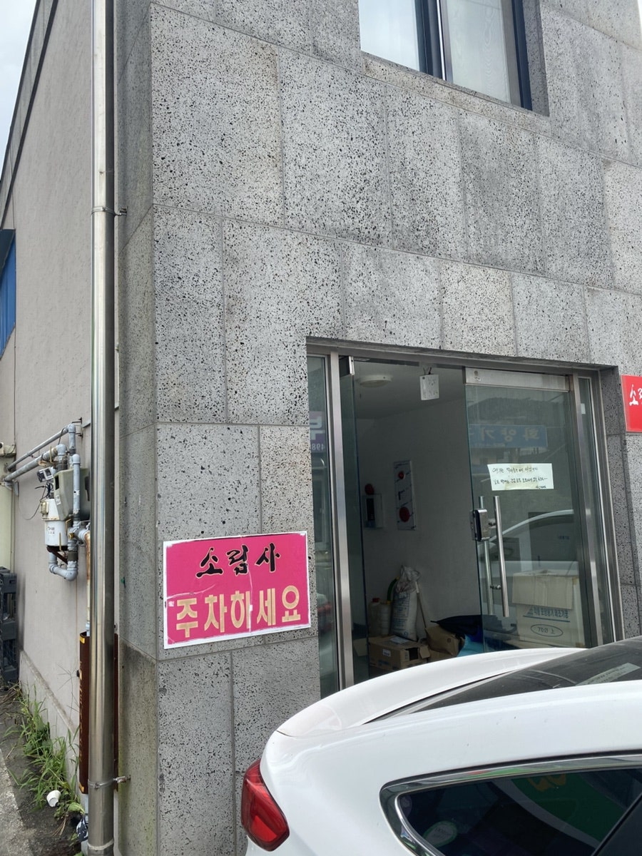 소림사 안중점 사진 1