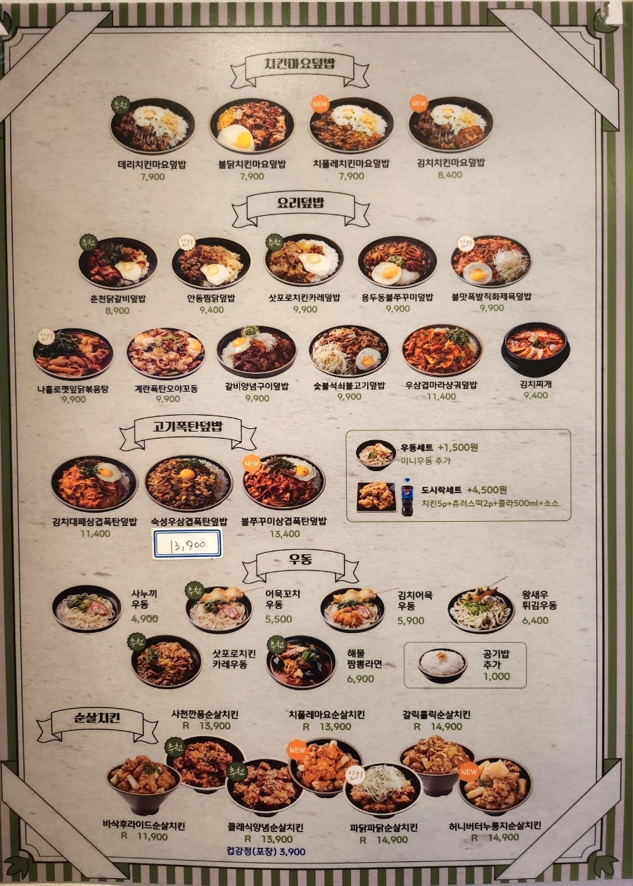 Kkuihankki Seongnamgongwonrojeom photo 3