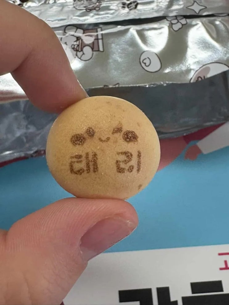  칸쵸 과자 속 내 이름을 찾아라!