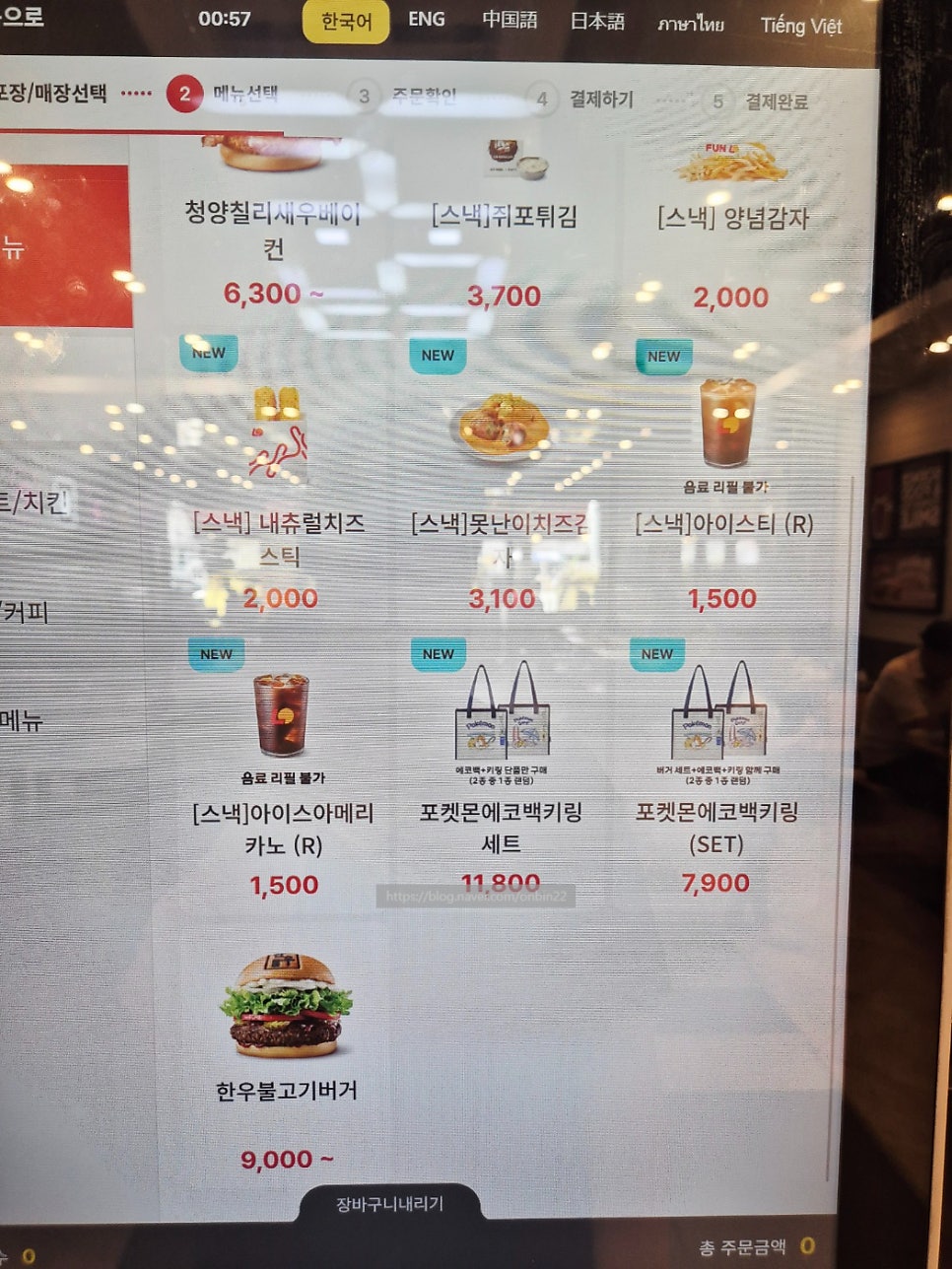 롯데리아 구로시장점 사진 5