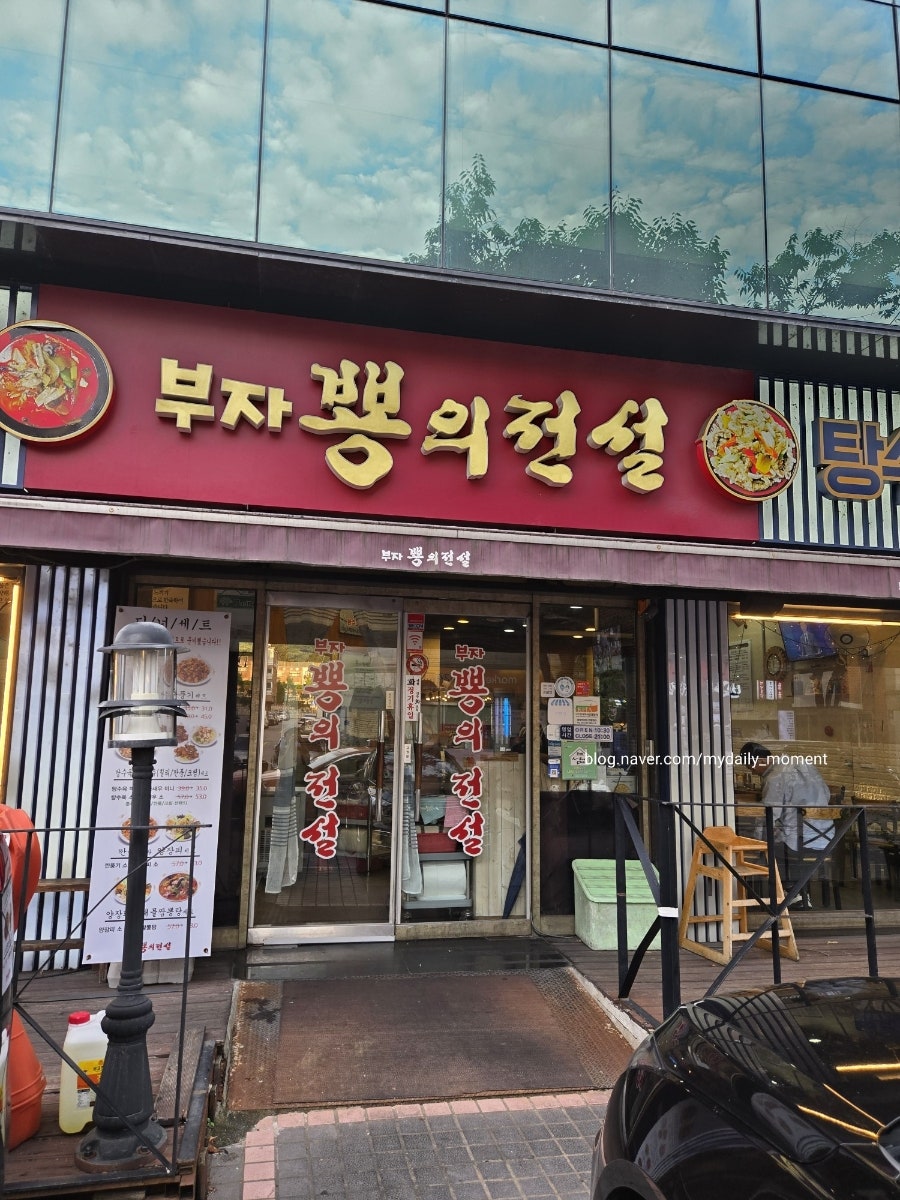부자뿅의전설 사진 2