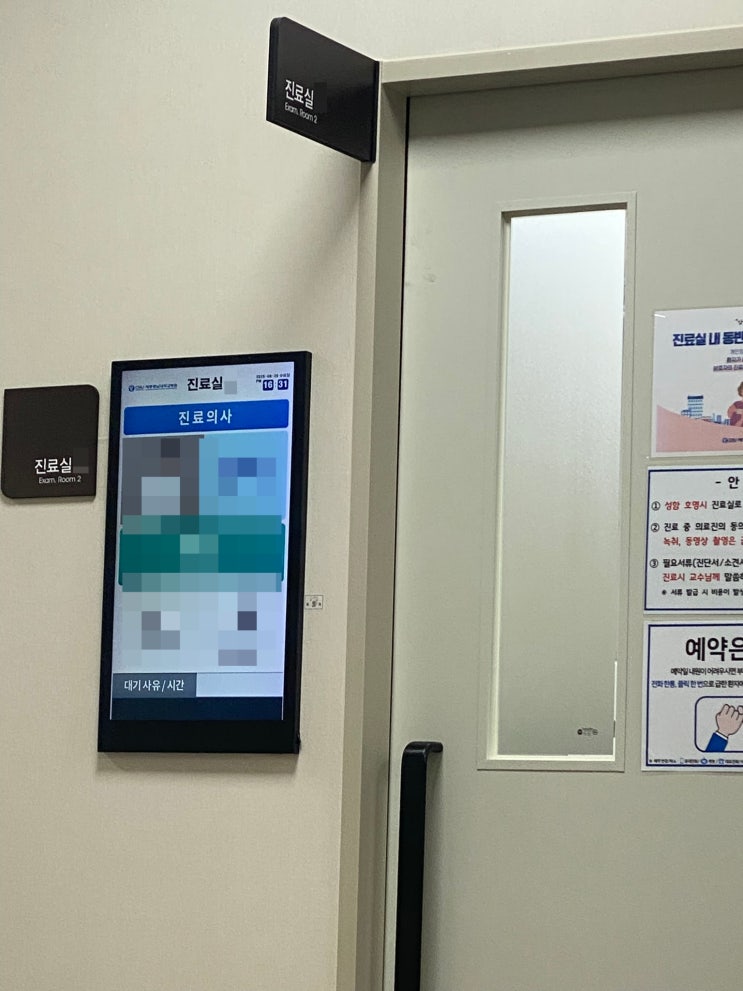  세종 충대병원 산부인과 전원 시기 초진 서류