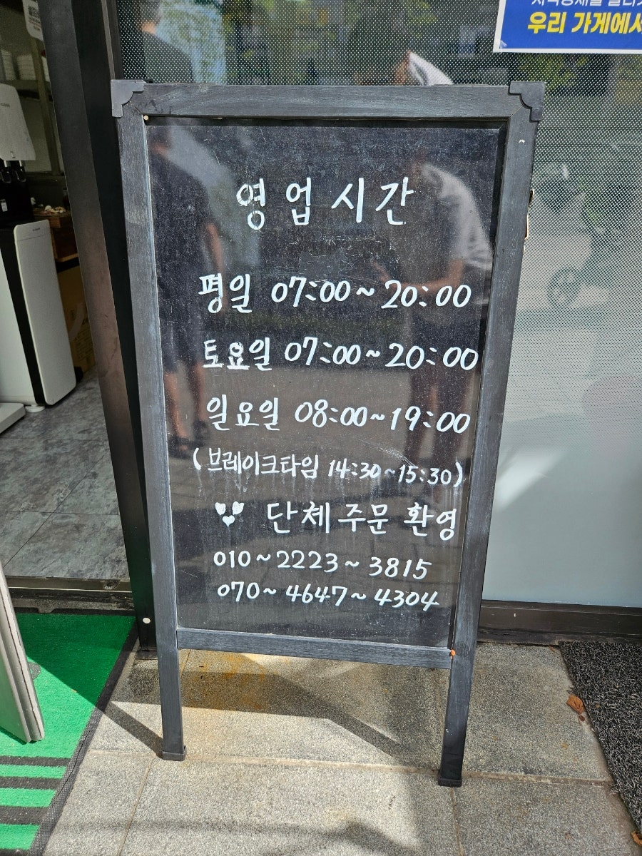 지축김밥 지축점 사진 2