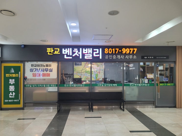 분당 사무실 임대/비용 최적화 전략과 단기.장기 계약 활용 가이드