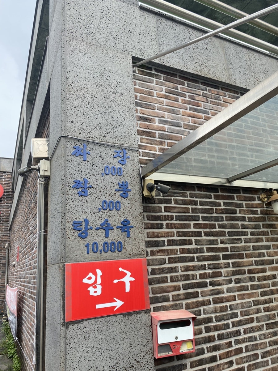 소림사 안중점 사진 3