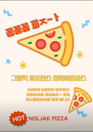 놀작유앤아이미술학원 사진 3