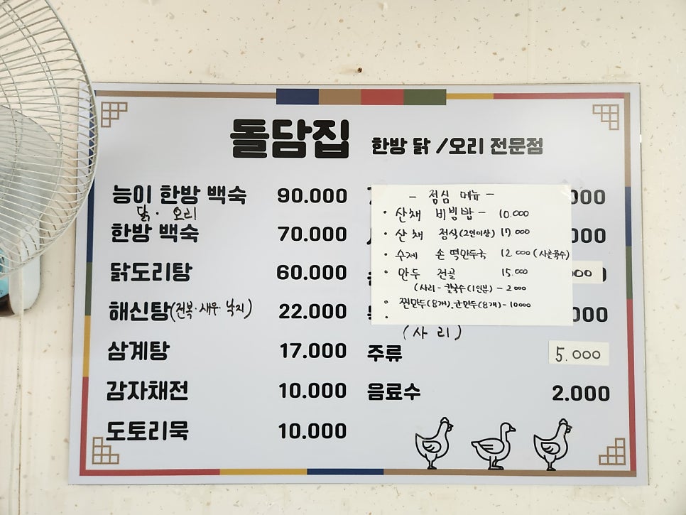돌담집 사진 5