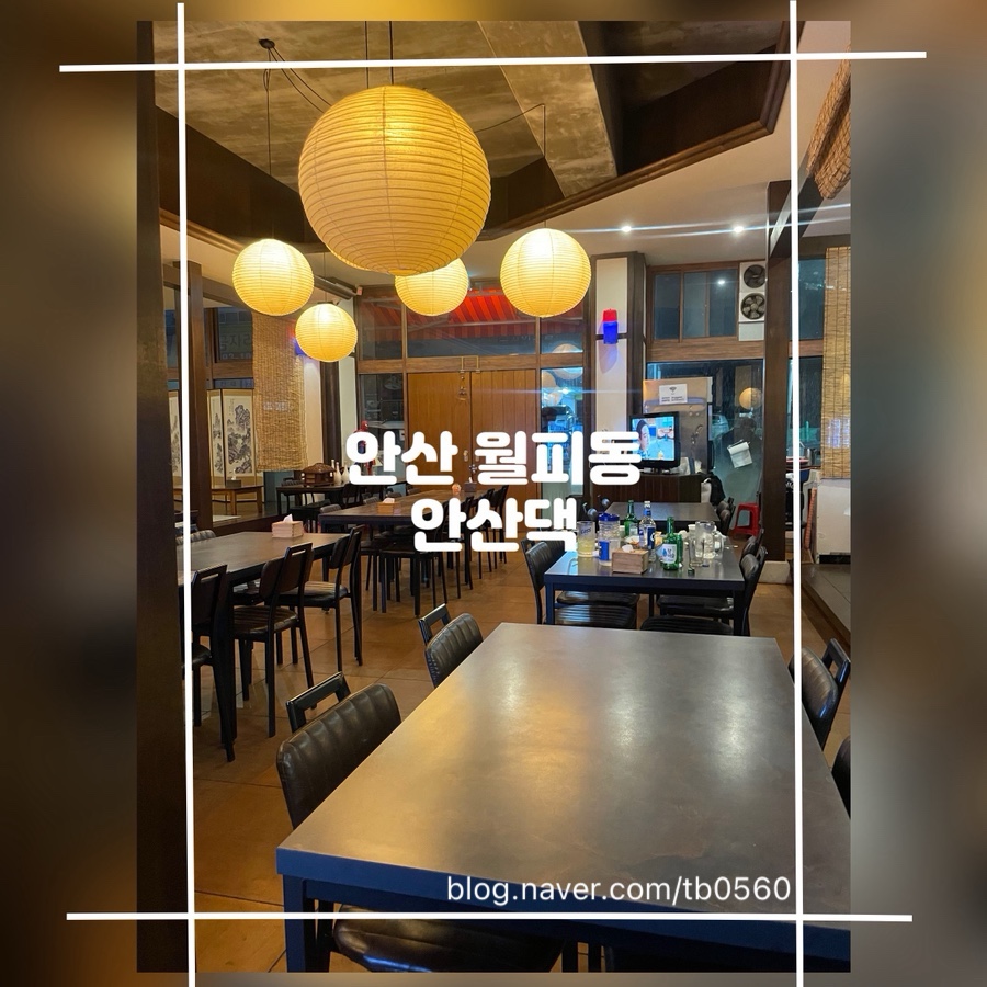 안산댁 사진 1