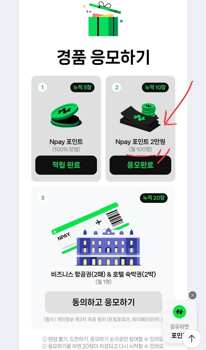 앱테크 이벤트] 배민부터 마이신한포인트! (feat. 신한인증서, KODEX 미국 ETF, 코인원 에어드랍) : 네이버 블로그