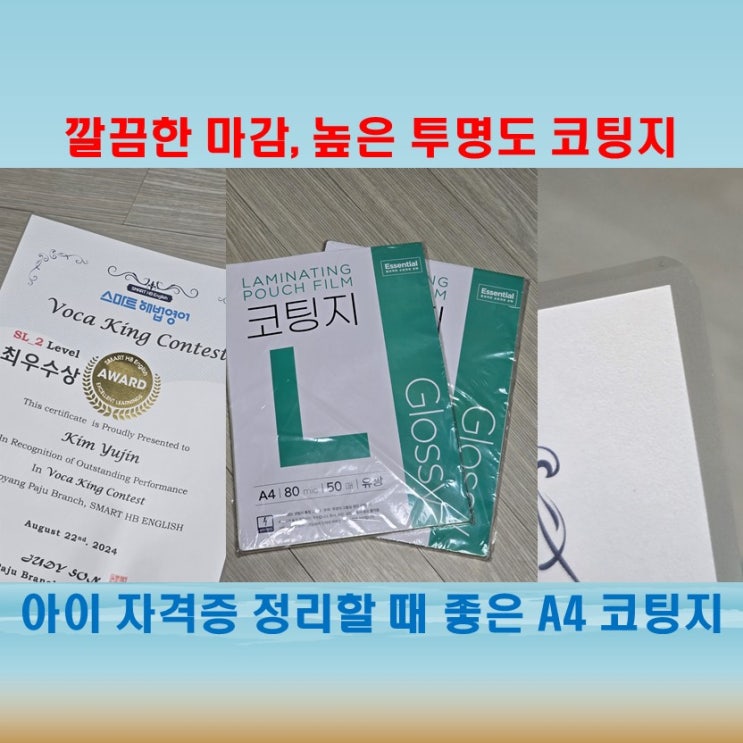  오래쓰는 사무기기 카피어랜드 에센셜 코팅지로 문서 보관 완성