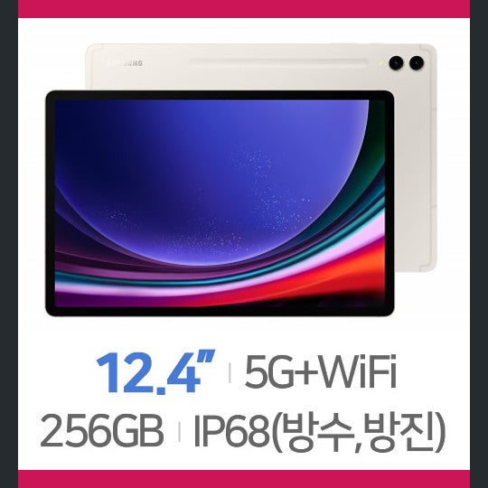 삼성전자 갤럭시탭S9 플러스 5G 중고 [256GB] 세일하네요