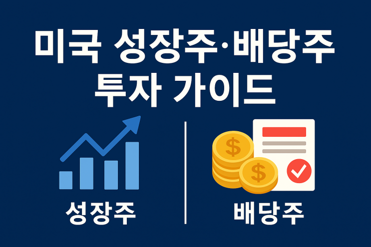  경제 영자신문] 불황에도 웃는 주식, 미국 성장주·배당주 TOP 5 1탄!