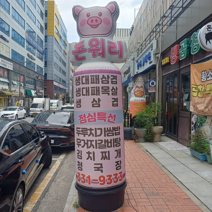 돈워리 사진 2